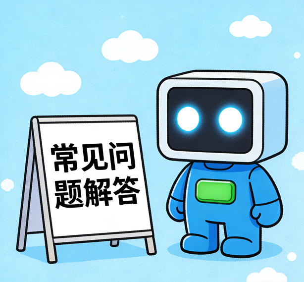 深圳星亿常见问题